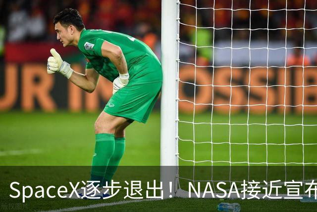 SpaceX逐步退出！NASA接近宣布为月球基地批量采购火箭