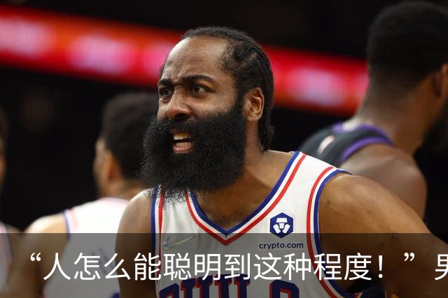 “人怎么能聪明到这种程度！”男子捡到装有3.8万现金的包，巧设数字防伪失物招领