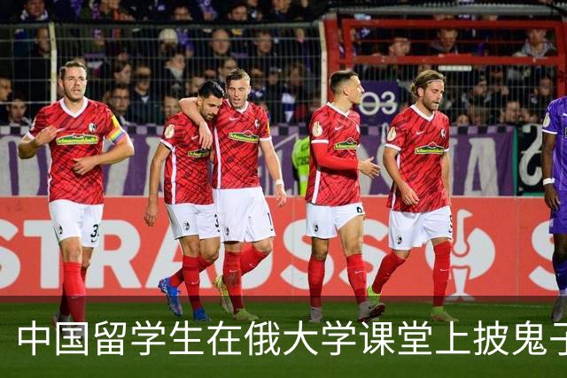 中国留学生在俄大学课堂上披鬼子旗、摆鬼子帽，绝对不能放过它