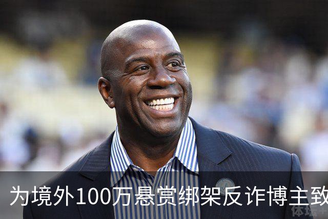为境外100万悬赏绑架反诈博主致死，法院：应依法严惩，判死缓！