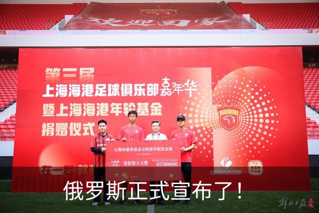 俄罗斯正式宣布了！
