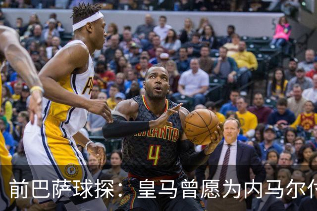 前巴萨球探：皇马曾愿为内马尔付1.7亿 一度准备体检