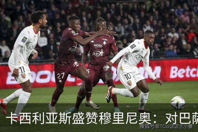 卡西利亚斯盛赞穆里尼奥：对巴萨的战术布置非常好