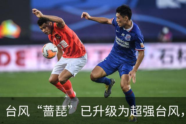 台风“蔷琵”已升级为超强台风，最新路径预测→
