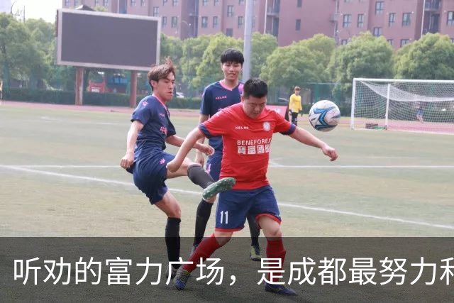 听劝的富力广场，是成都最努力和倔强的商场？