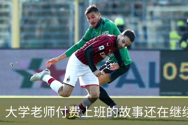 大学老师付费上班的故事还在继续！某青椒完不成考核，家里资助50万充值科研经费，所以大学老师定位到底是什么？