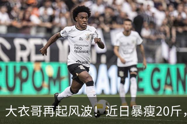 大衣哥再起风波！近日暴瘦20斤，迎来“救兵”：山东媒体记者力挺采访，引发巨大争议