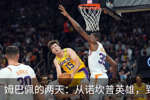 姆巴佩的两天：从诺坎普英雄，到中国市场弃子