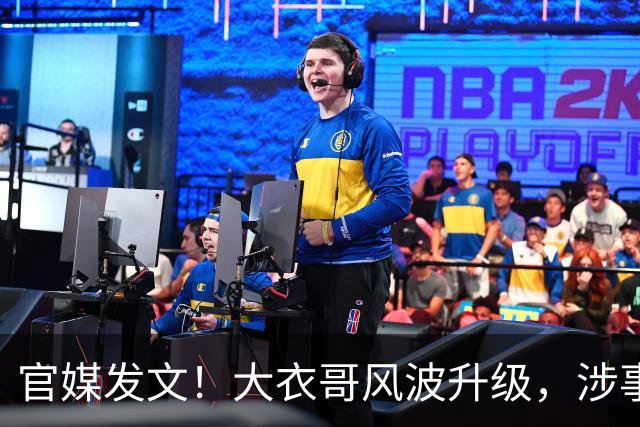 官媒发文！大衣哥风波升级，涉事举报者再迎噩耗，肠子悔青也晚了