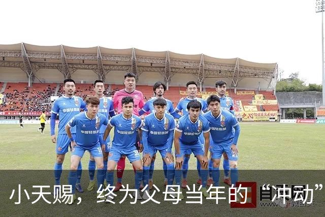 小天赐，终为父母当年的“冲动”买了单，年仅7岁活得不像个小孩
