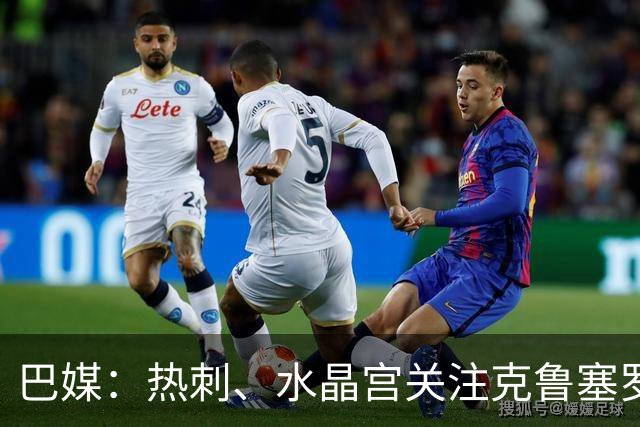 巴媒：热刺、水晶宫关注克鲁塞罗门将奥塔维奥，标价至少2000万欧