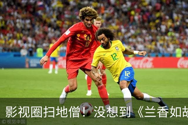 影视圈扫地僧！没想到《兰香如故》最红吴嬷嬷，一出道就演女一号