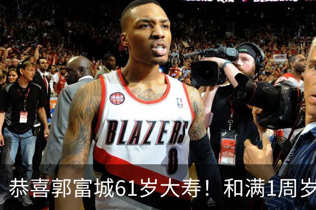 恭喜郭富城61岁大寿！和满1周岁三宝一起庆生，送女儿传家宝礼物