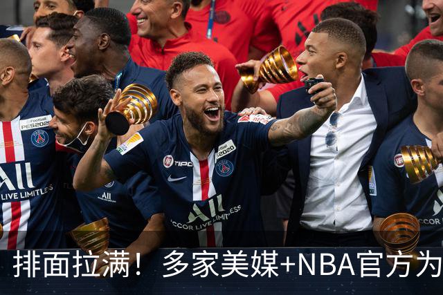 排面拉满！多家美媒+NBA官方为詹姆斯造势，76人队友对他赞不绝口