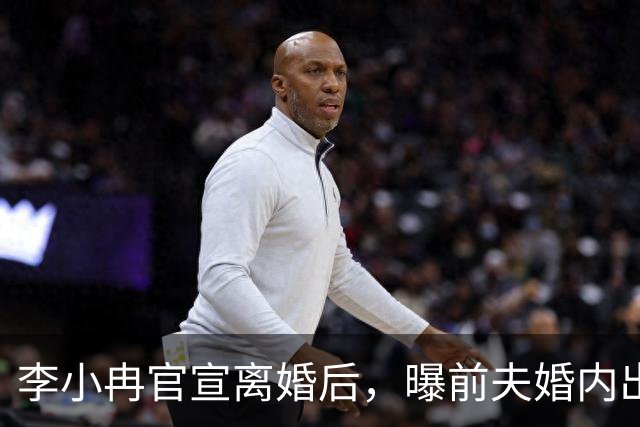 李小冉官宣离婚后，曝前夫婚内出轨 有私生子，她隐忍2年做了3件