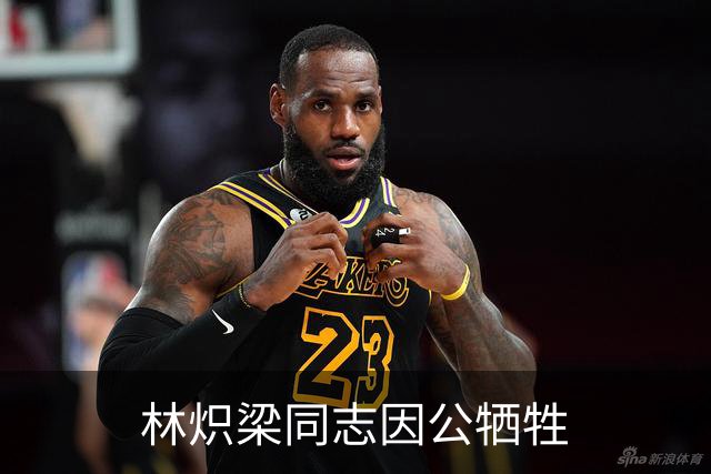 林炽梁同志因公牺牲