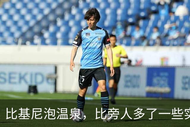 比基尼泡温泉，比旁人多了一些实诚！