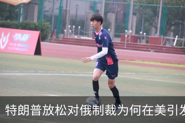 特朗普放松对俄制裁为何在美引发巨大反弹
