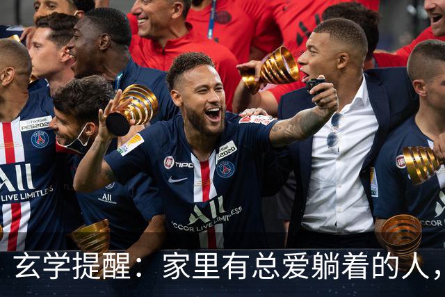 玄学提醒：家里有总爱躺着的人，别嫌弃，他在替你挡灾旺全家！