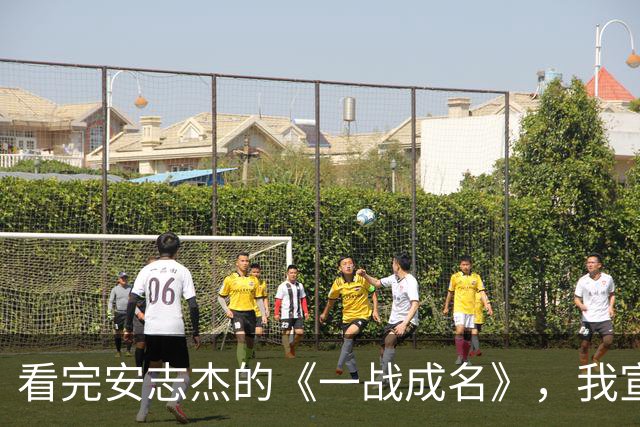 看完安志杰的《一战成名》，我宣布：他可以平替李连杰，扛起动作片大旗