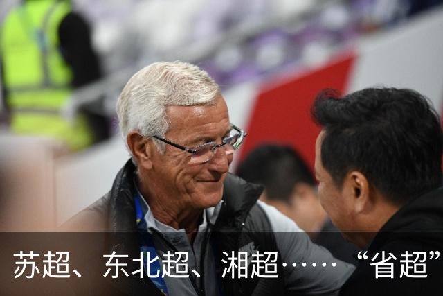 苏超、东北超、湘超……“省超”第二年，除了流量，城市还能收获什么？