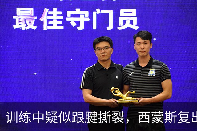 训练中疑似跟腱撕裂，西蒙斯复出计划恐再落空
