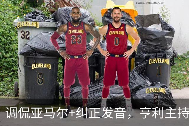 调侃亚马尔+纠正发音，亨利主持金球被批：情商低！XX为何那样做