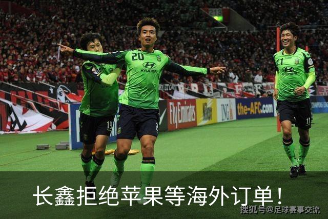 长鑫拒绝苹果等海外订单！