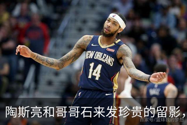 陶斯亮和哥哥石来发珍贵的留影，一母所生，但他们命运却天壤之别