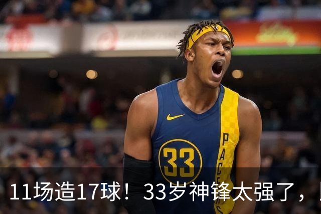 11场造17球！33岁神锋太强了，比姆巴佩更犀利，比哈兰德更全面