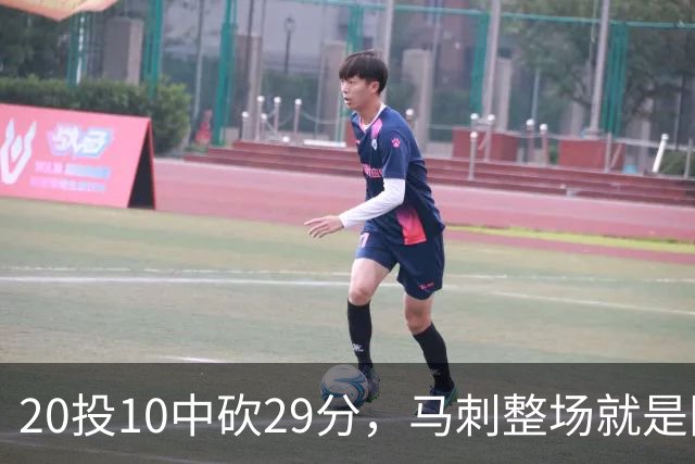20投10中砍29分，马刺整场就是限制不住申京