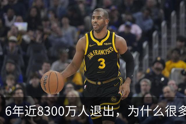 6年近8300万人退出，为什么很多人不交 "居民医保" 了