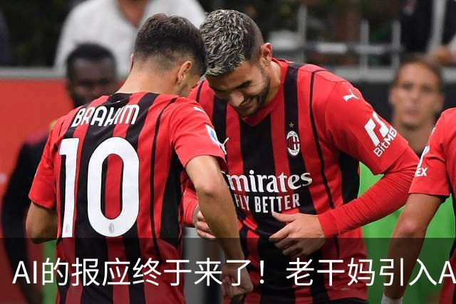 AI的报应终于来了！老干妈引入AI改造生产线事件，“无人厂房”引发舆论持续发酵，网友追问生产的东西卖给谁