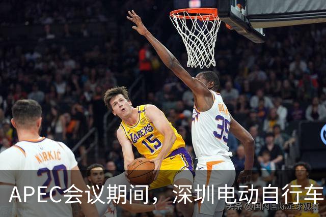 APEC会议期间，深圳电动自行车申报停驶也有奖励了