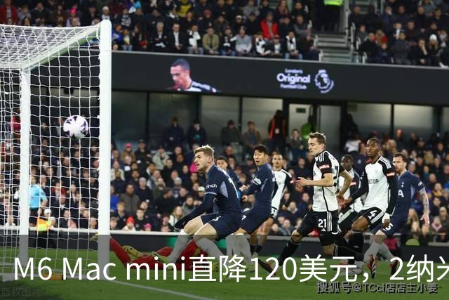 M6 Mac mini直降120美元，2纳米芯片塞进5英寸机身